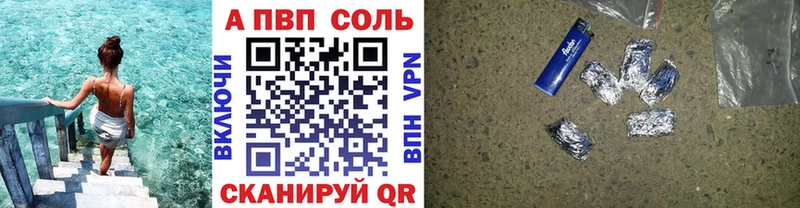Купить  Дивногорск  Alpha-PVP Соль 