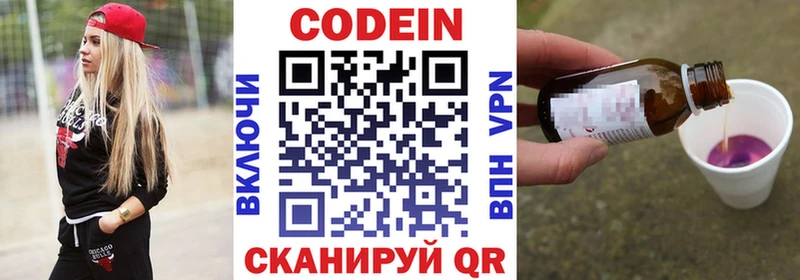 Купить где  Дивногорск  Кодеиновый сироп Lean Purple Drank 