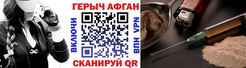 Героин VHQ  Купить  Дивногорск 