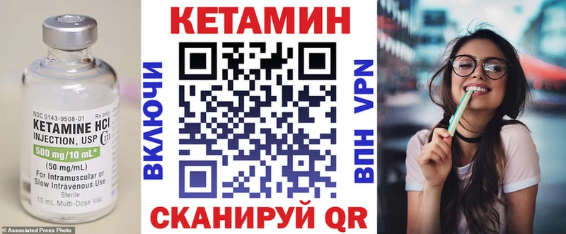 Купить где  Дивногорск  КЕТАМИН VHQ 