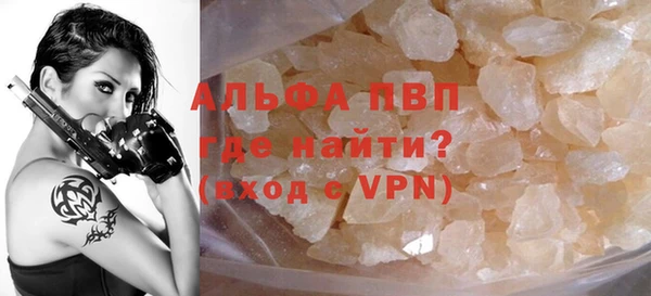 ALPHA PVP Каменногорск
