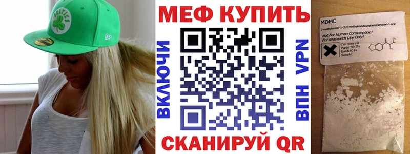 МЯУ-МЯУ mephedrone  Дивногорск 