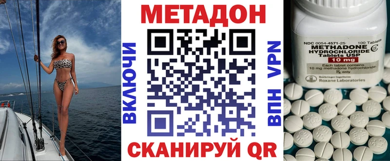 МЕТАДОН белоснежный  Купить закладки  Дивногорск 
